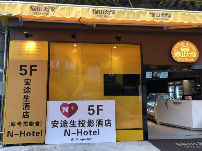 Guangzhou N-Hotel Exterior photo